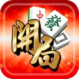 開局 icon