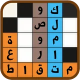 كلمات متقاطعة وصور icon