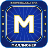 Новый Миллионер icon