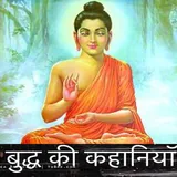 गौतम बुद्ध की कहानियाँ icon