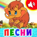 Детский плеер с песенками icon
