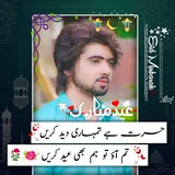Eid Poetry Photo Frames icon