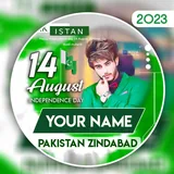 14 Aug Frames With Name icon