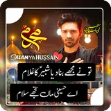 Muharram Poetry Photo Frames icon