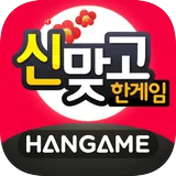 한게임신맞고 icon