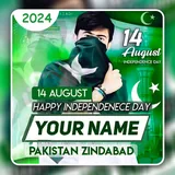 14 Aug Name Dp Maker icon