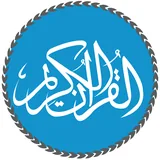 Quran Reading® icon
