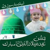 Rabi ul Awal Photo Frame icon