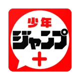 ジャンプ＋ icon