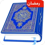 AL Quran Kareem - Holy Quran icon