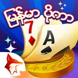 ျမန္မာ ပိုကာ ZingPlay icon