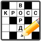 Кроссворды icon
