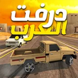 Arab Drifting icon