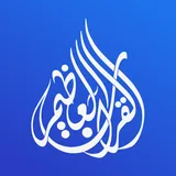 Great Quran icon