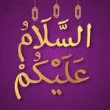 ملصقات اسلامية icon