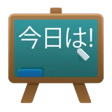 Japanese Class icon