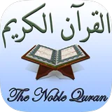 Islam: The Noble Quran icon