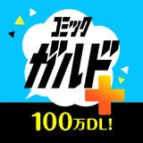 コミックガルド icon