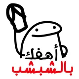 ستكرز أرابيا icon