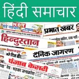 All News हिंदी समाचार icon