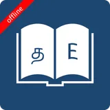 English Tamil Dictionary icon