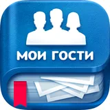 Мои Гости icon