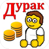Дурак на деньги icon