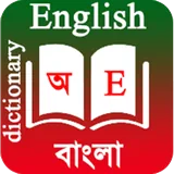 Bangla Dictionary icon