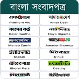 All Bangla Newspapers icon