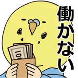 借金ある icon