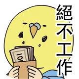 欠債賭博 icon