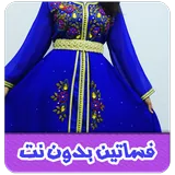 اخر صيحات الموضة | فساتين icon