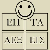 7 Λέξεις icon