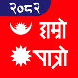 Hamro Patro icon