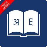 English Hindi Dictionary icon