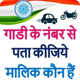 RTO Vehicle Information icon