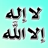 Islamic Sticker for WhatsApp icon
