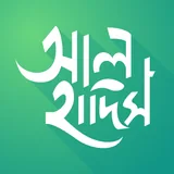 Al Hadith icon