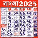 2024 Bengali Calendar icon