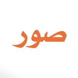 صور icon