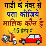 RTO Vehicle Detail icon