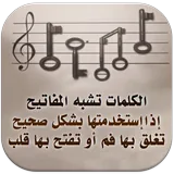 كلمات علمتني معنى الحياة icon