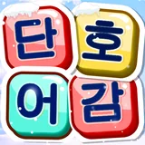 단어호감 icon