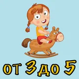 От 3 до 5 icon
