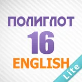 Полиглот 16 Lite icon