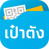 เป๋าตัง icon
