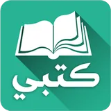 كتبي المدرسية icon