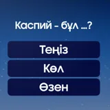 Миллионер icon