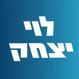 מחירון לוי יצחק icon