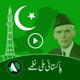 پاکستانی ملی نغمے icon